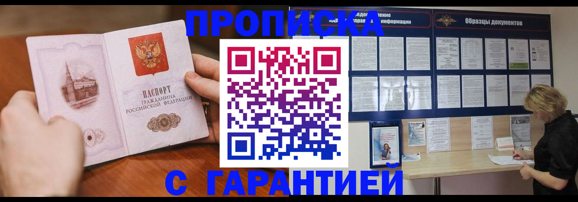 временная регистрация госуслуги в Старом Осколе