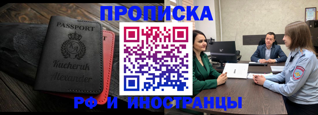 прописка для военкомата в Старом Осколе