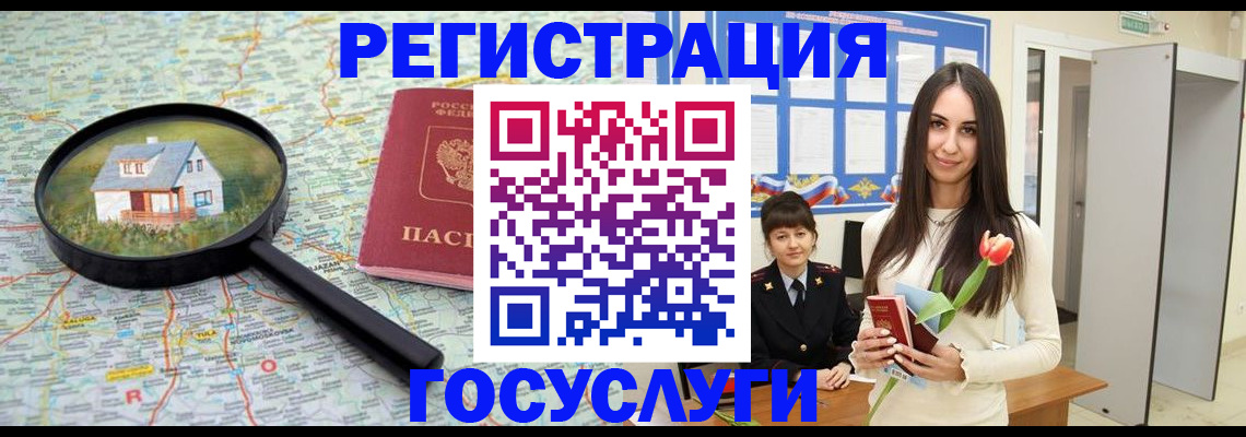 прописка для кредита в Старом Осколе