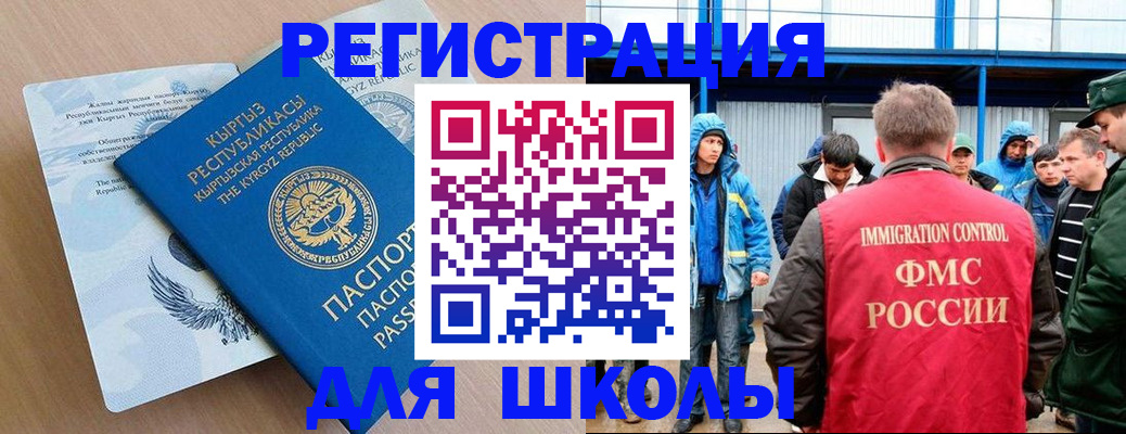 временная регистрация собственник в Старом Осколе